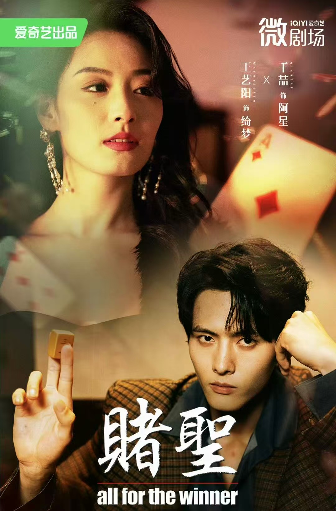 賭圣，拒賭(全集)