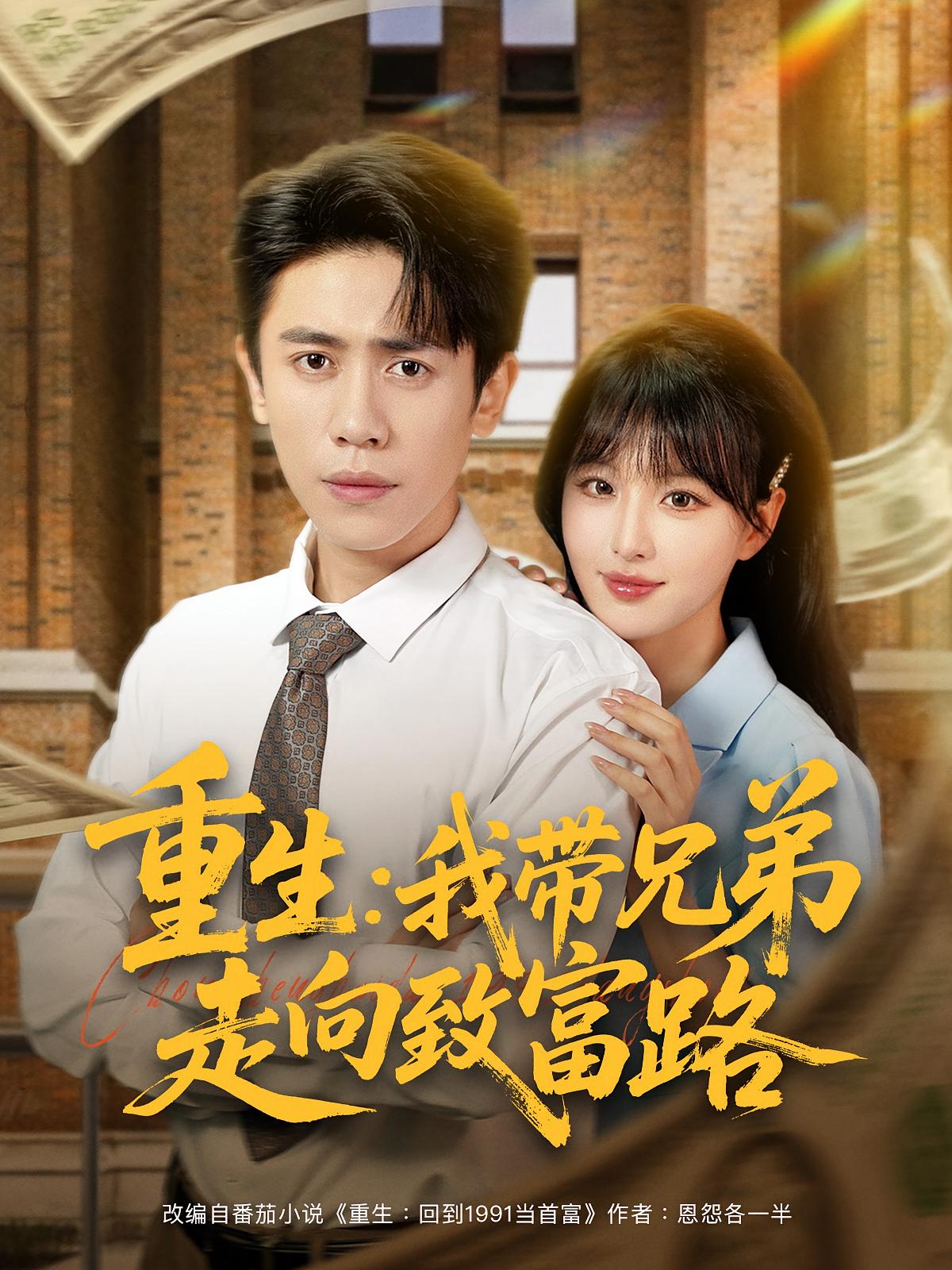 重生我?guī)值茏呦蛑赂宦?全集)