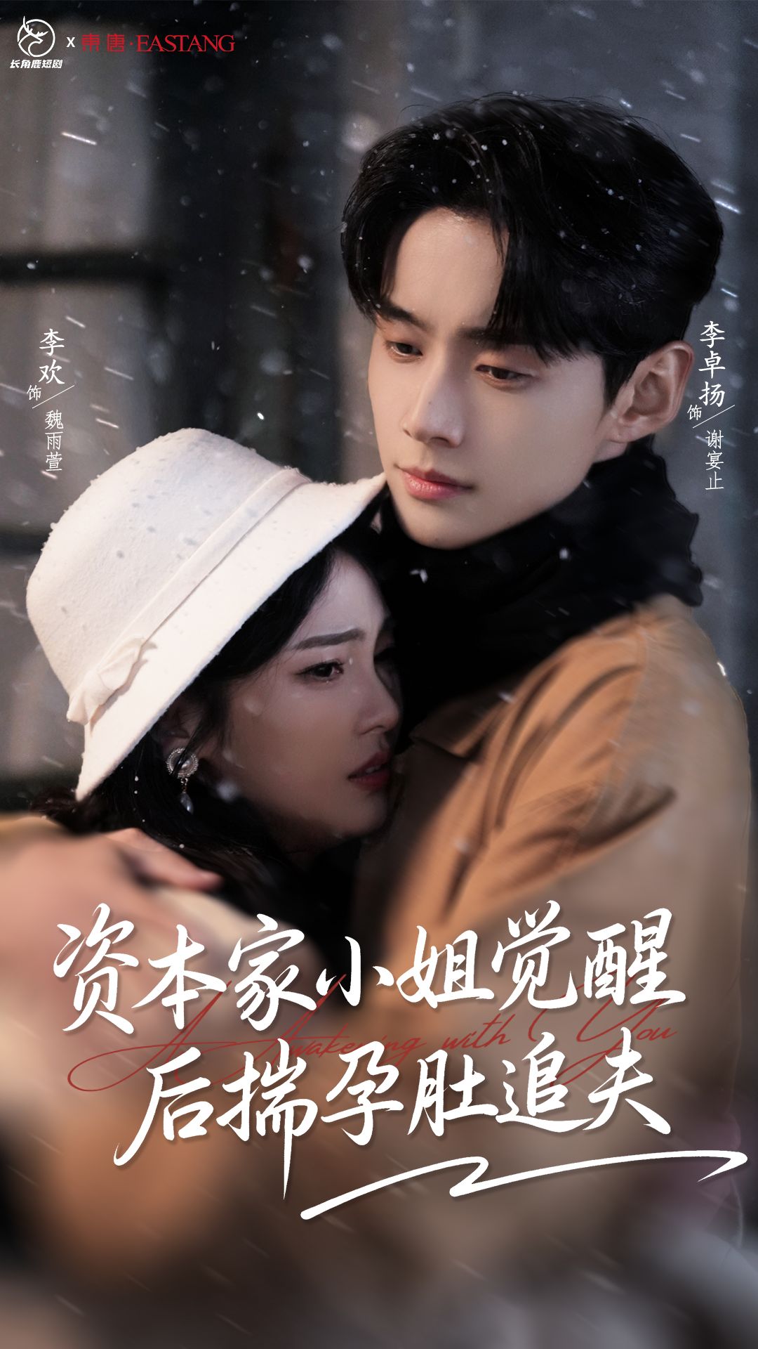 資本家小姐覺醒后揣孕肚追夫(全集)