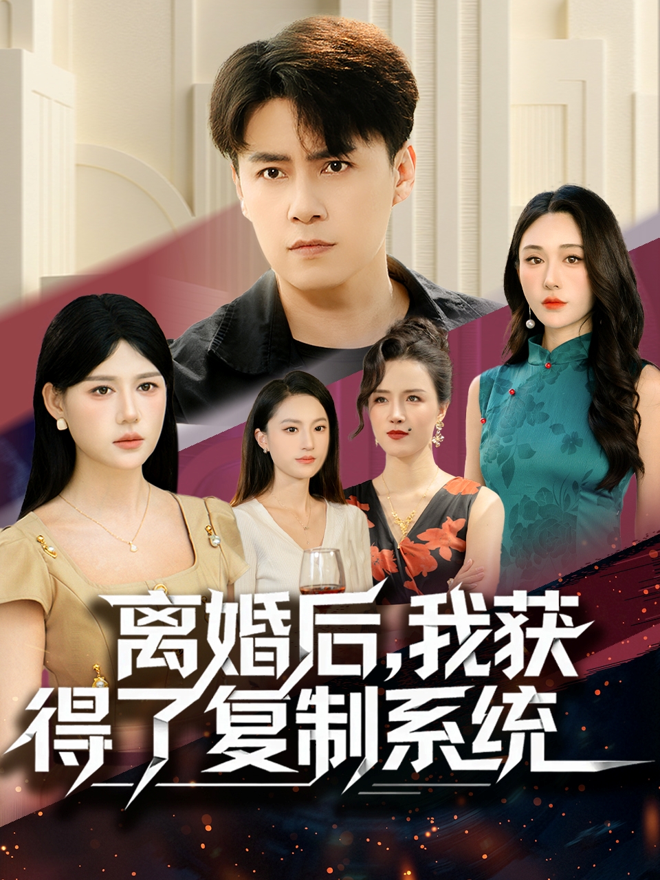 別惹我我兒子是超級媽寶(全集)