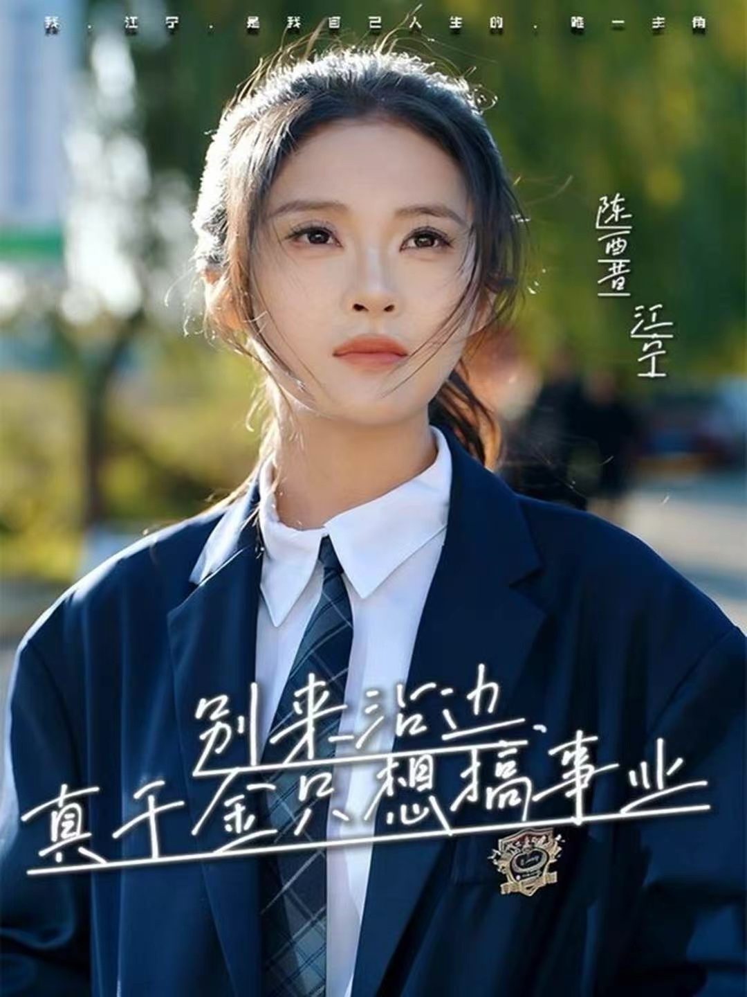 別來沾邊，真千金只想搞事業(yè)(全集)