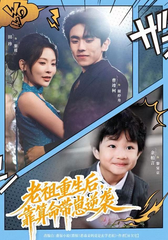 老祖重生后，靠算命帶崽逆襲(全集)